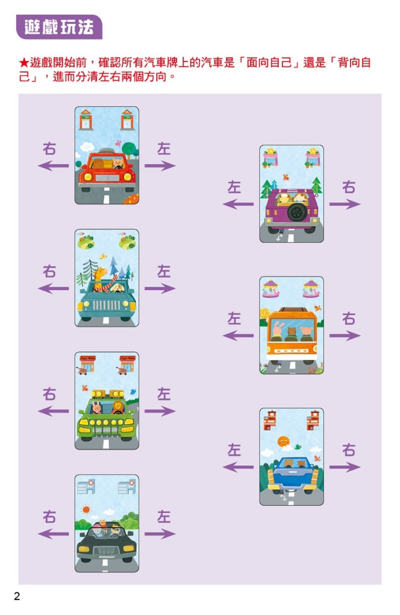 趣味數學桌遊：向左向右 【49張卡牌+收納鐵盒】